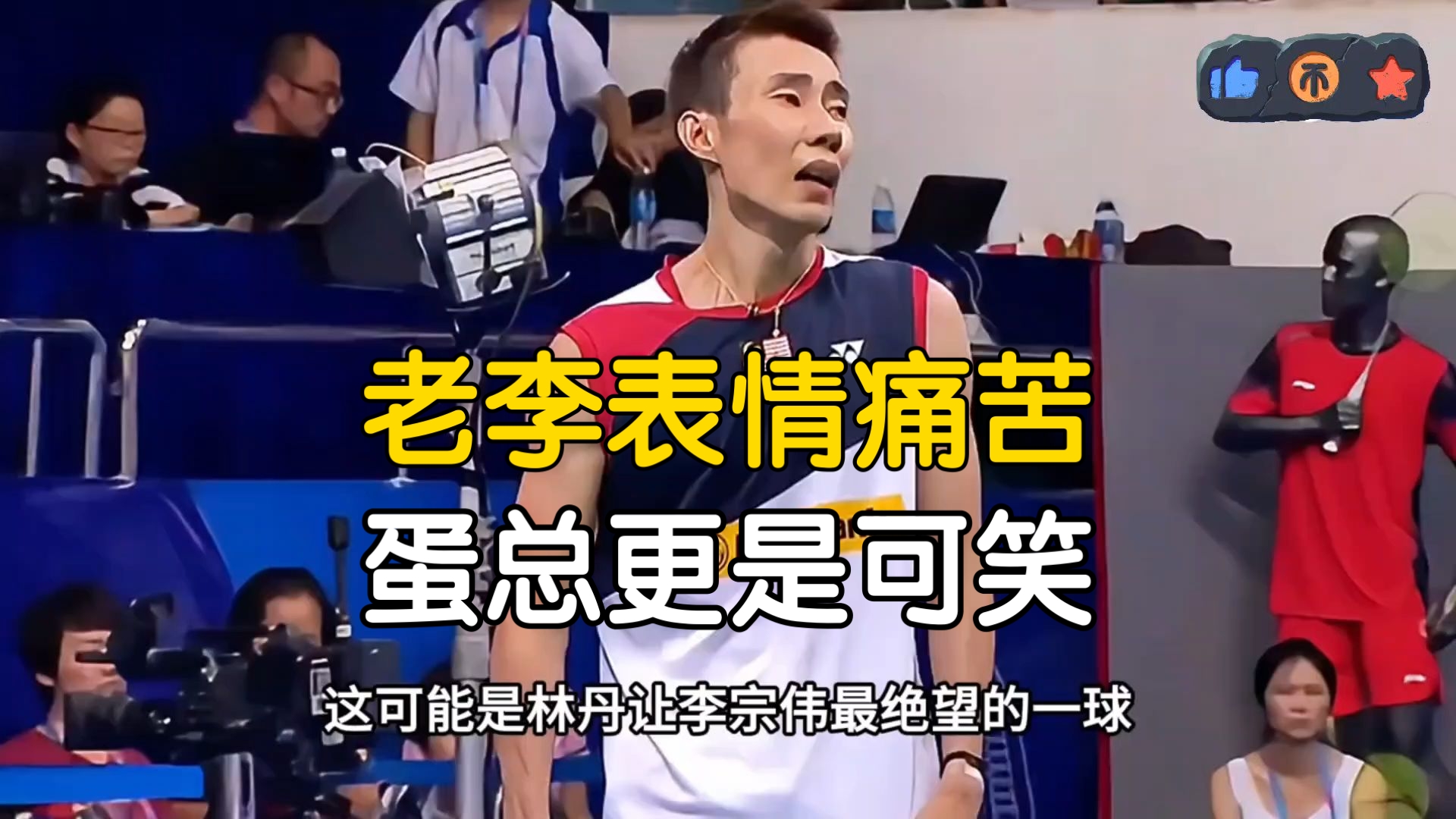 米兰体育官方网站-泰国羽毛球队绝杀印尼羽毛球队，李宗伟完成帽子戏法的简单介绍