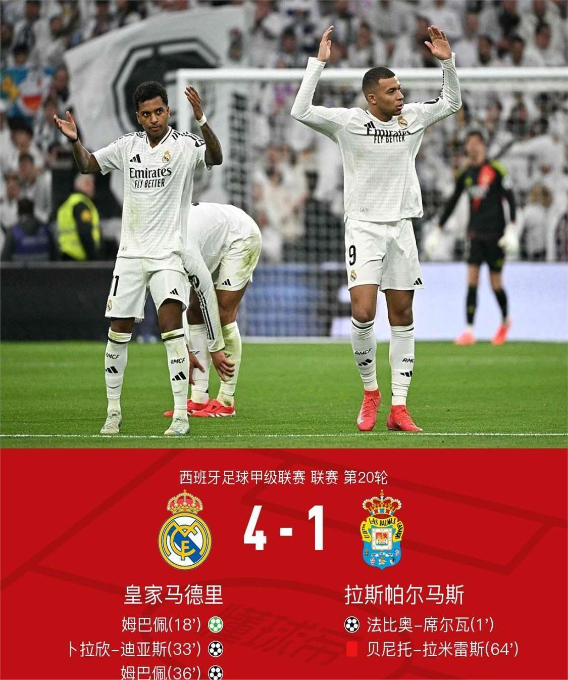 米兰体育官网-皇家马德里击败对手，小组头名悬念依然存在的简单介绍