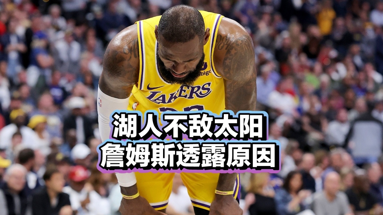 湖人击败黄蜂，保持不败势头的简单介绍