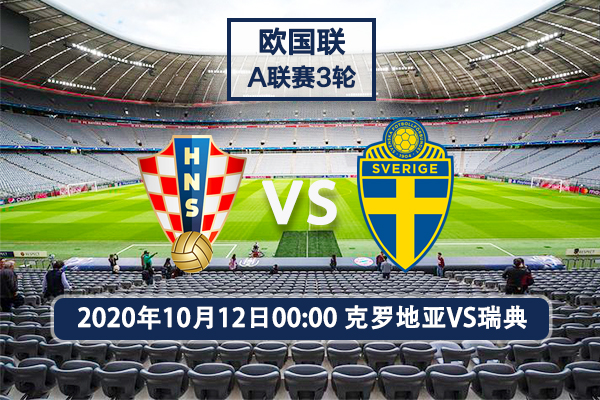 挪威队力克加拿大，晋级四强