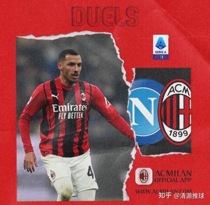 包含AC米兰主场战平那不勒斯，维持榜首位置的词条