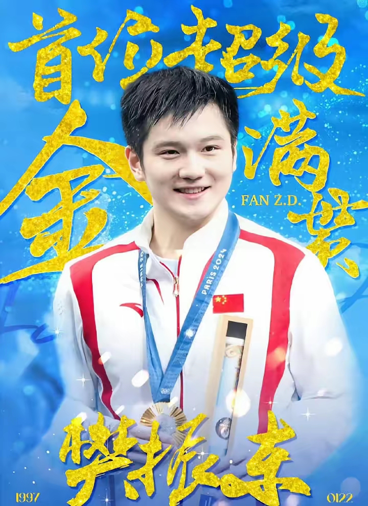 米兰APP下载-英格兰队鏖战瑞典队，樊振东刷新纪录的简单介绍